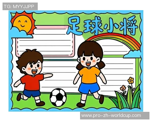 追逐绿茵梦想的脚步我的足球梦手抄报展现青春激情与奋斗历程